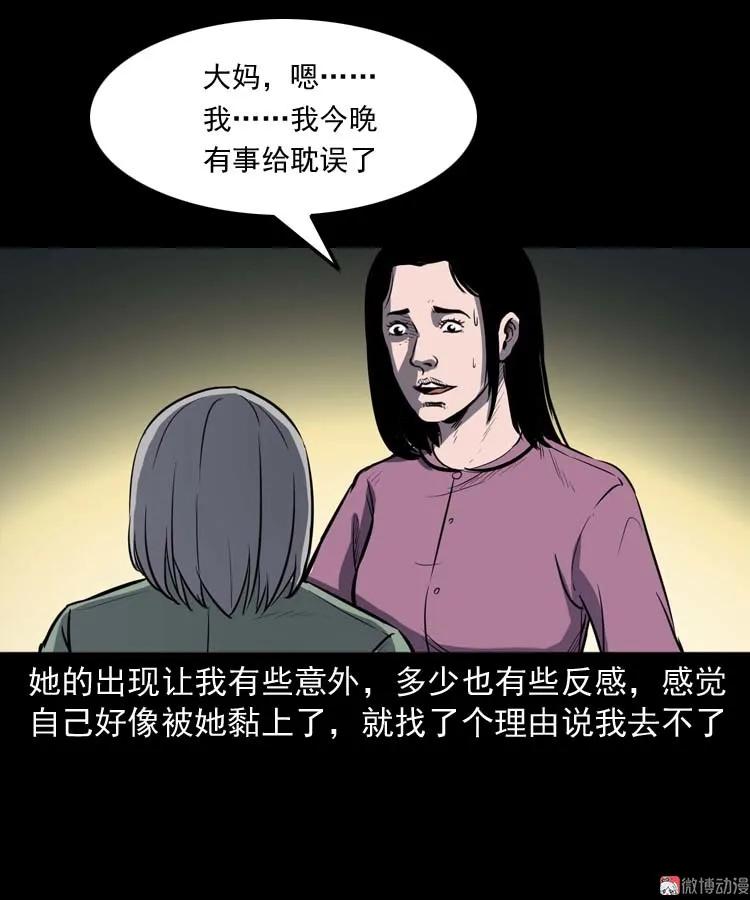 养老院的故事74