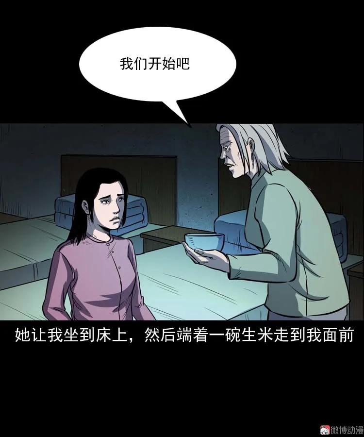 养老院的故事77