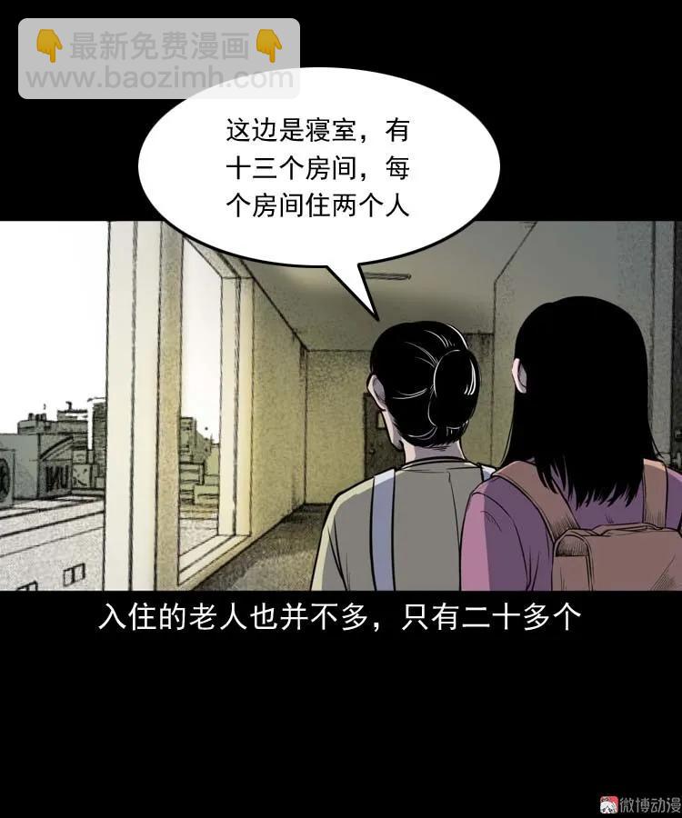 养老院的故事8