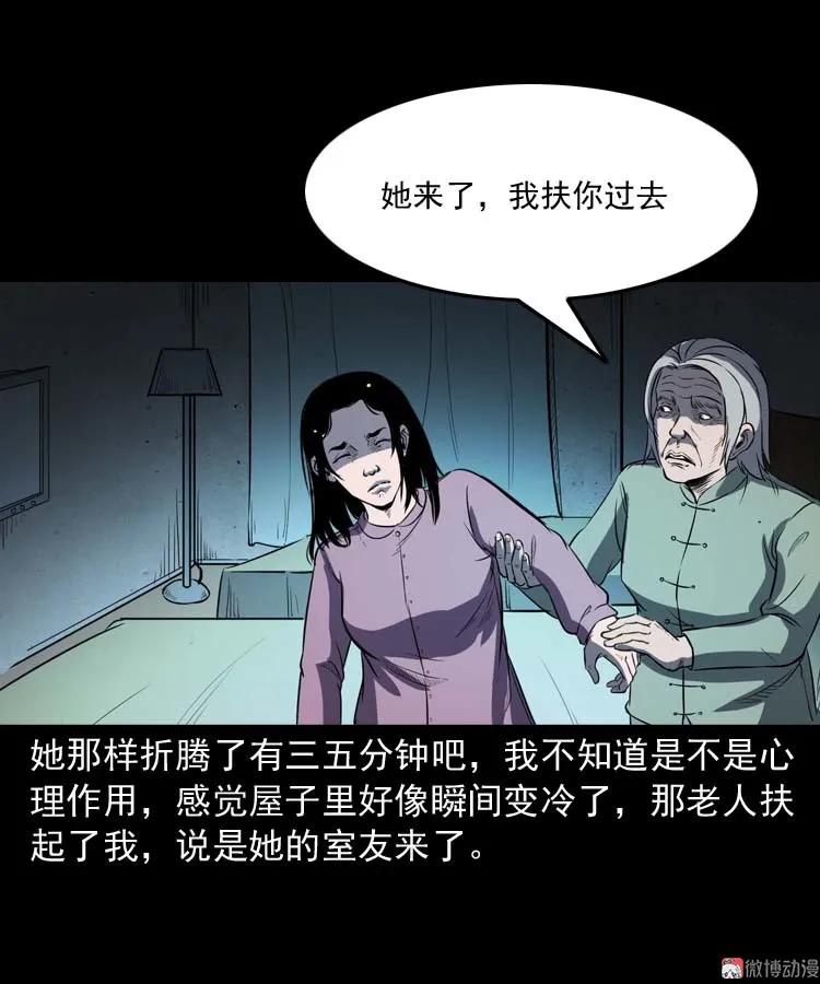 养老院的故事81