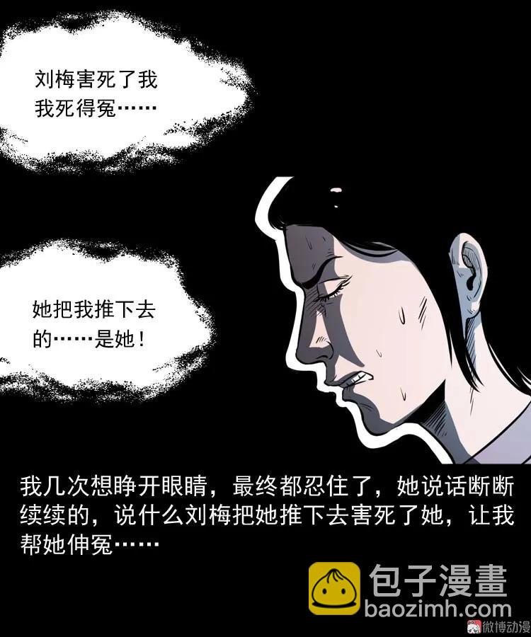养老院的故事84