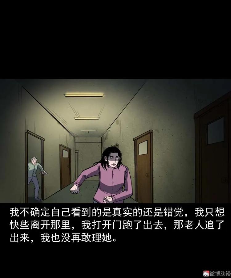 养老院的故事89