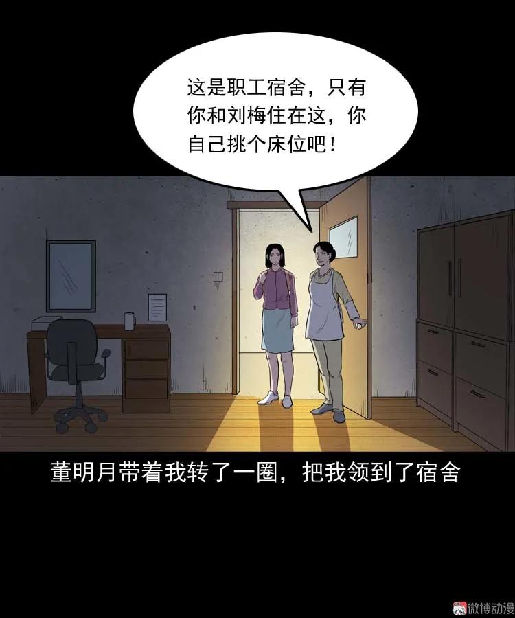 养老院的故事9