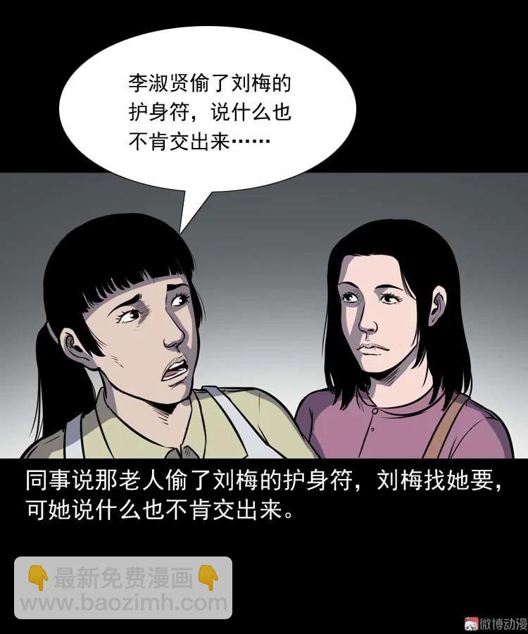 养老院的故事93
