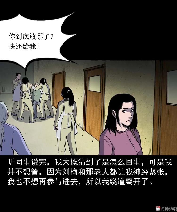 养老院的故事94