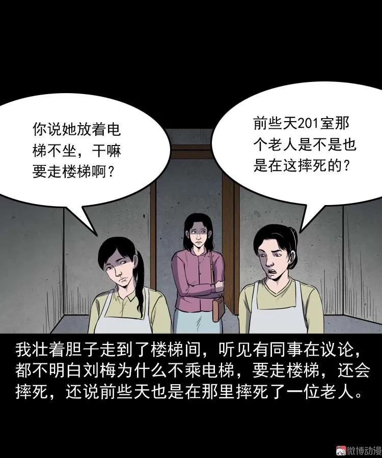 养老院的故事99
