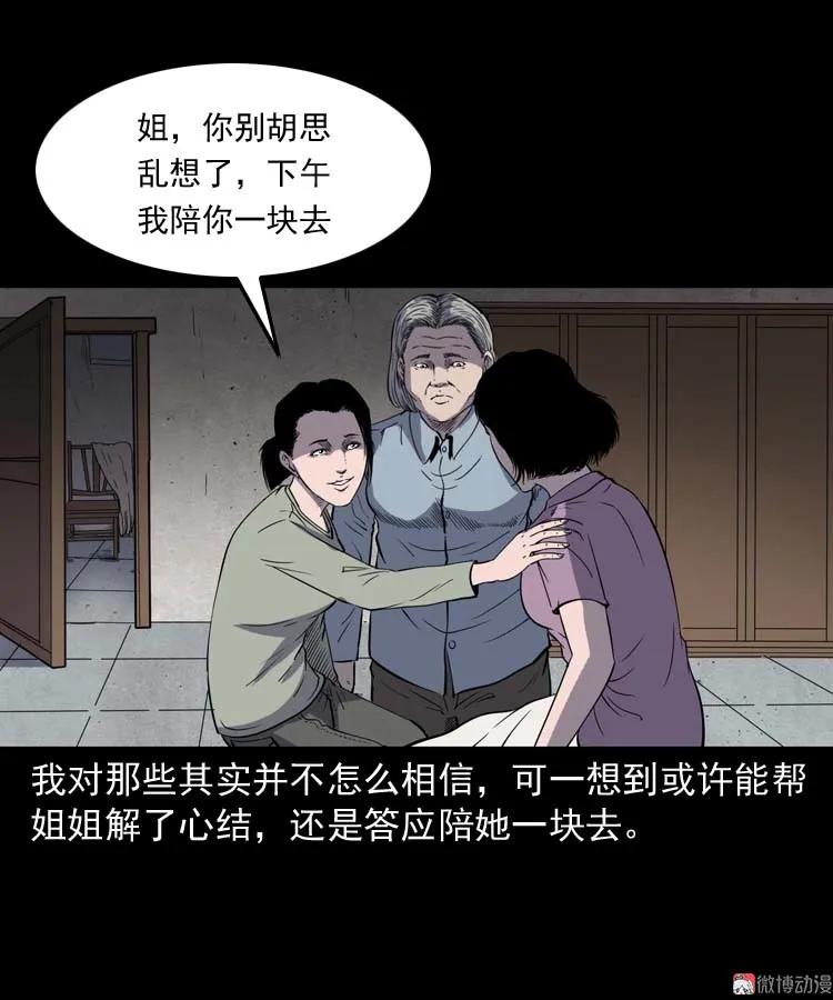 过鬼门关11