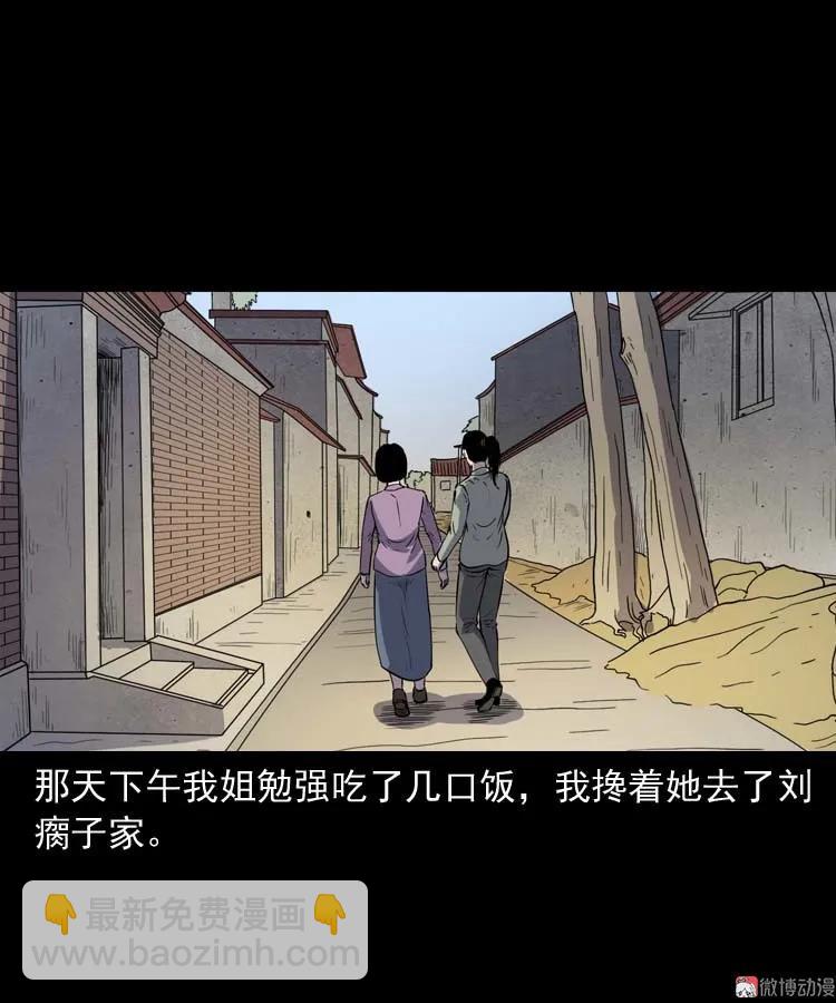 过鬼门关12