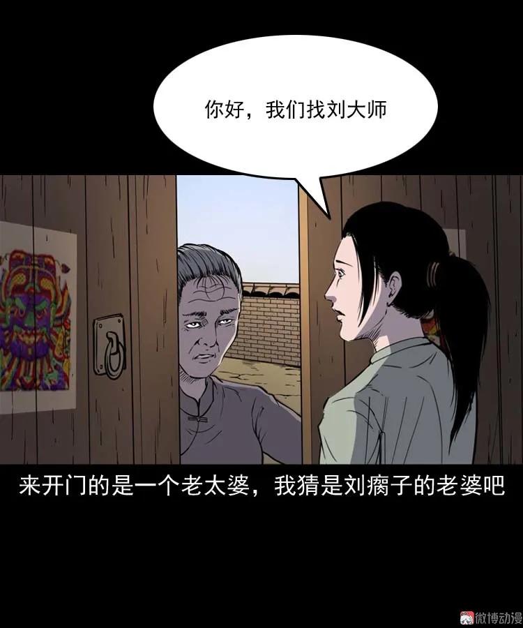 过鬼门关15