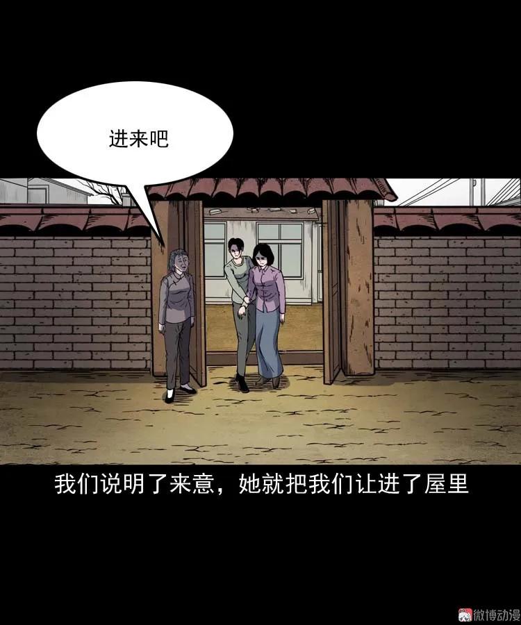 过鬼门关16