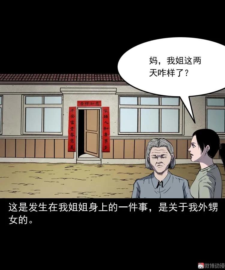 过鬼门关2