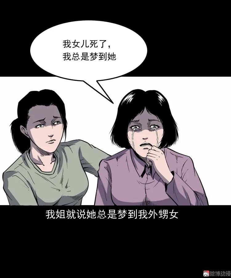 过鬼门关20
