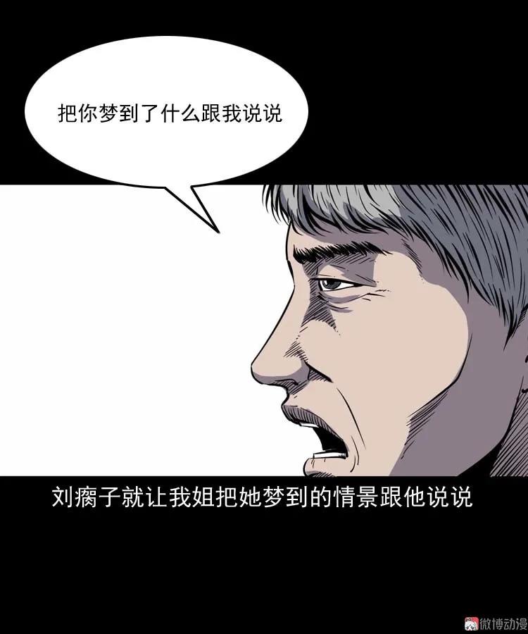 过鬼门关21