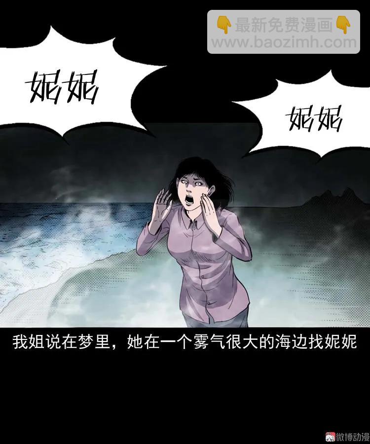 过鬼门关23