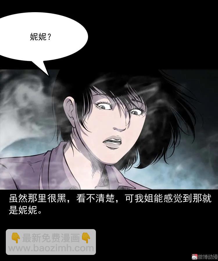 过鬼门关25