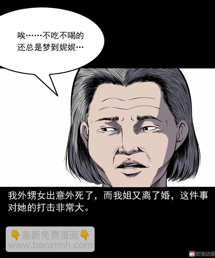 过鬼门关3