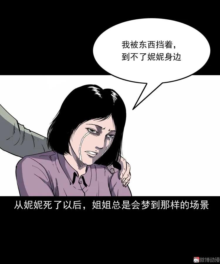 过鬼门关41