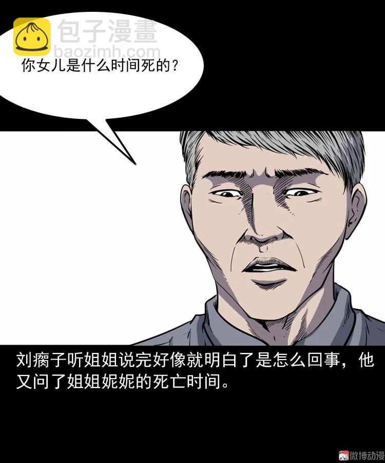 过鬼门关42