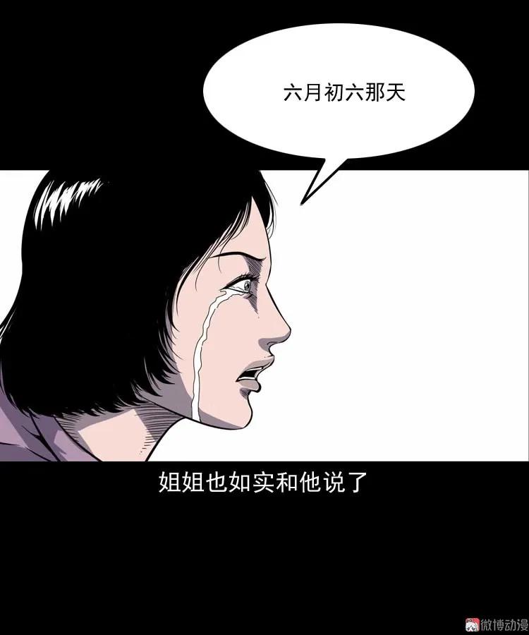 过鬼门关43