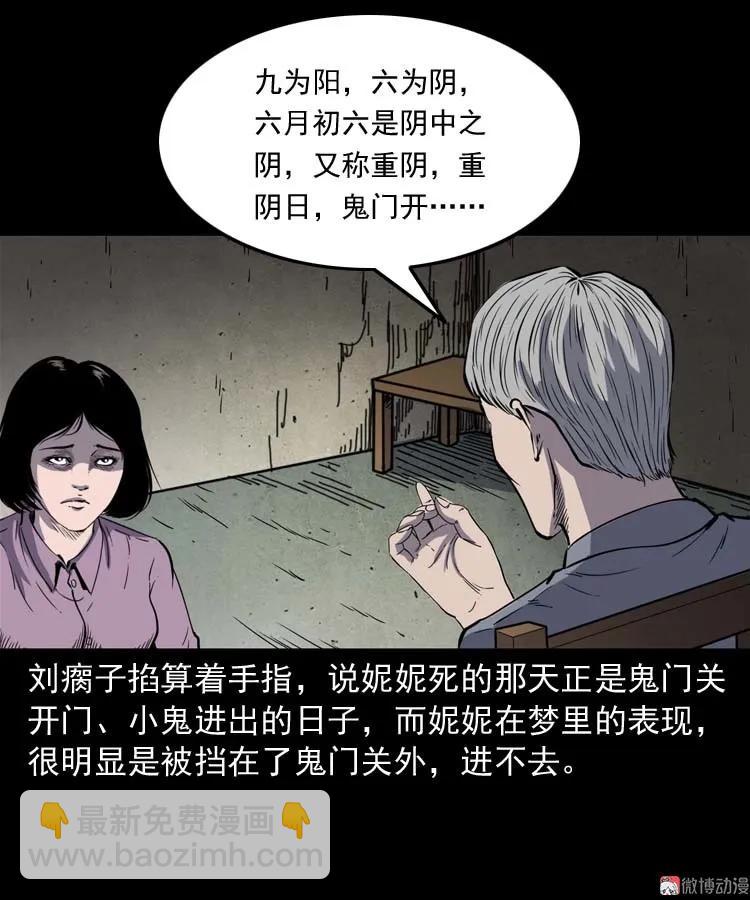 过鬼门关44