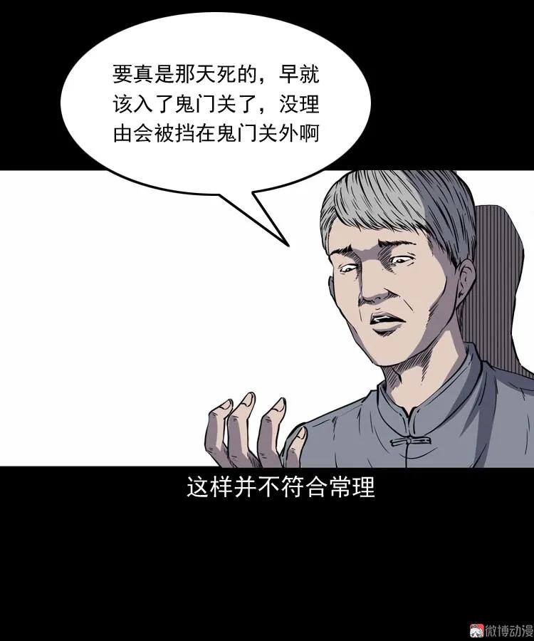 过鬼门关45