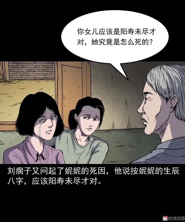 过鬼门关46