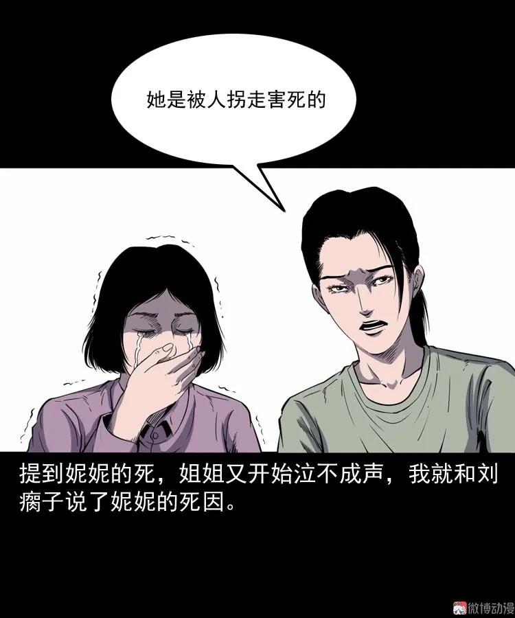 过鬼门关47