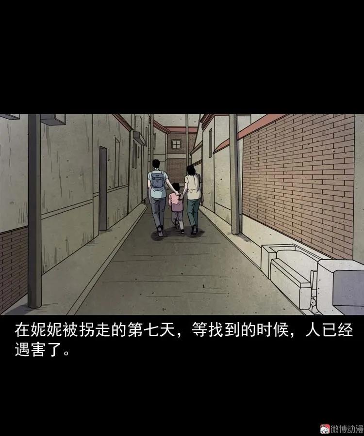 过鬼门关49