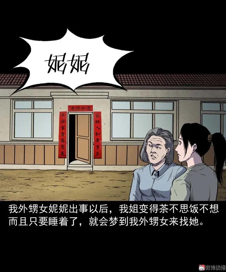 过鬼门关5