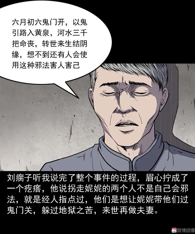 过鬼门关55