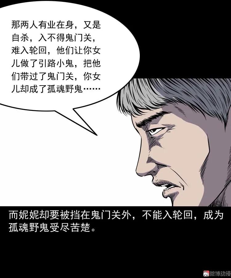 过鬼门关56