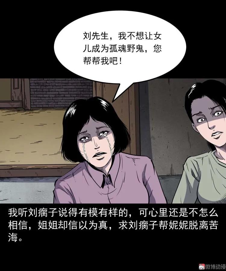 过鬼门关57