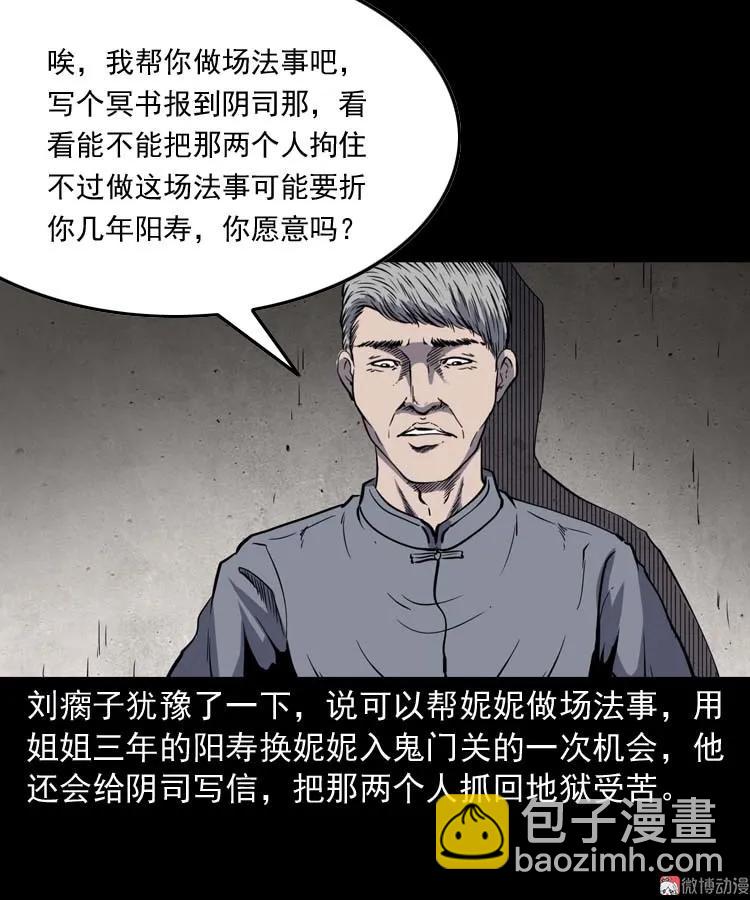 过鬼门关58