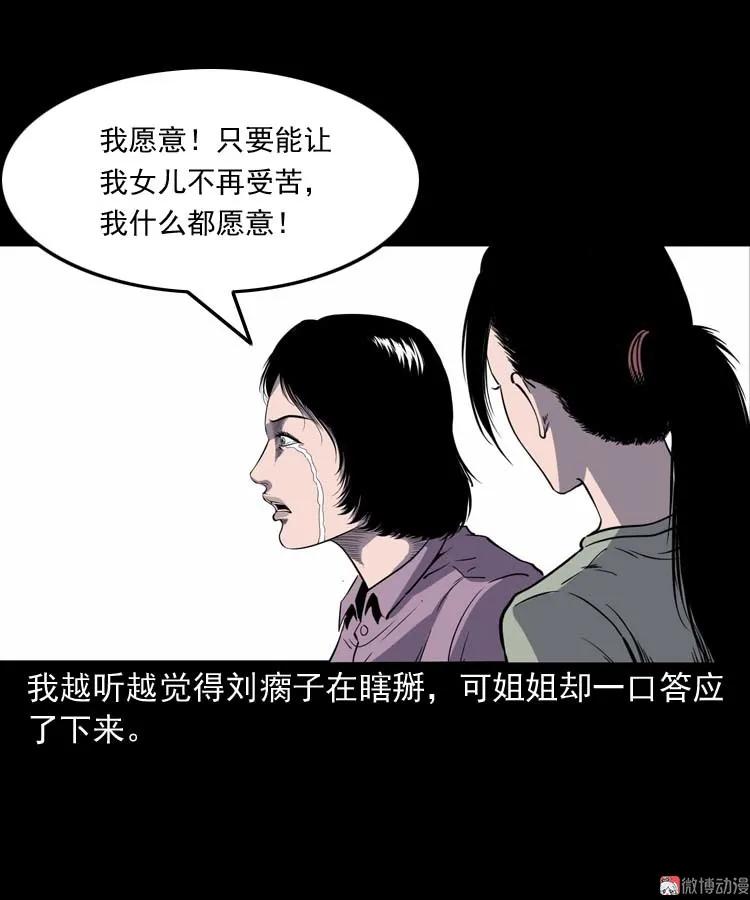 过鬼门关59