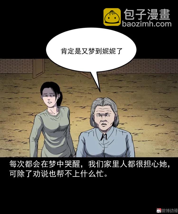 过鬼门关6