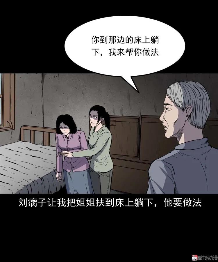 过鬼门关60