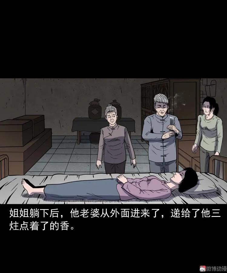 过鬼门关61