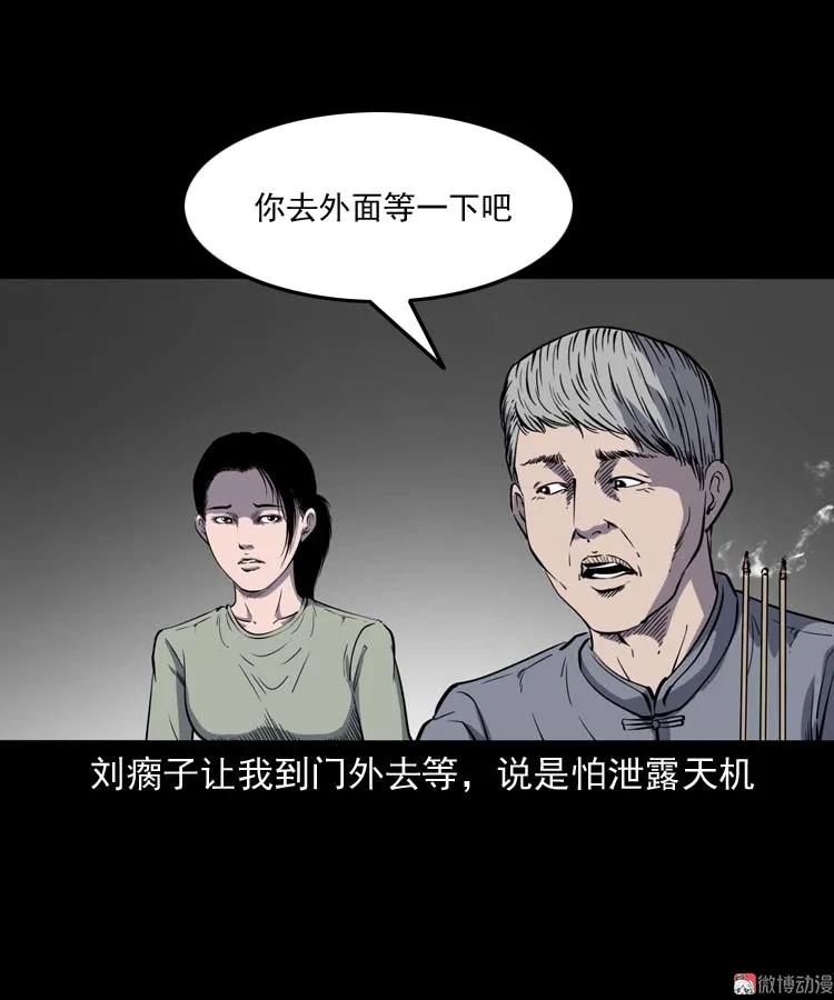 过鬼门关62