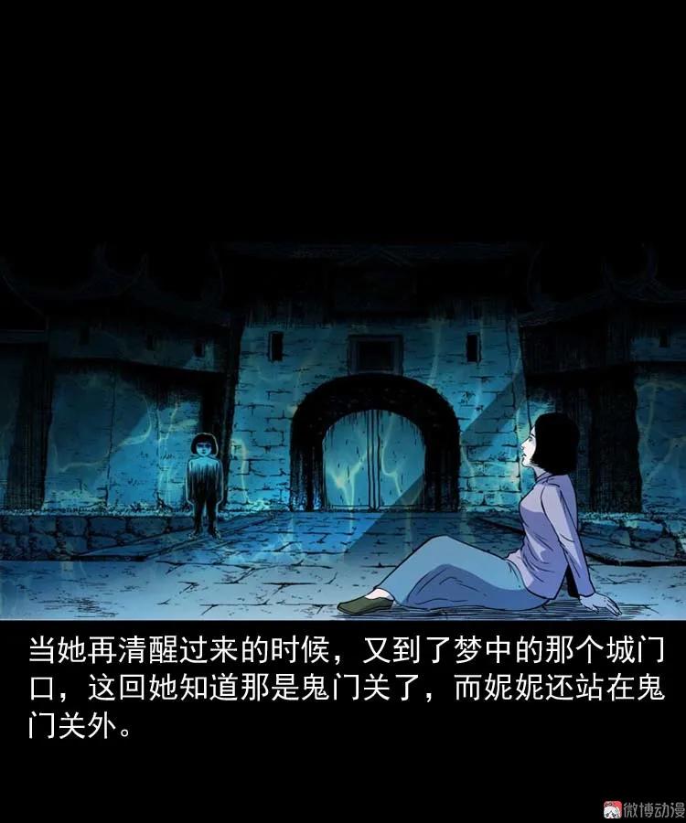过鬼门关67