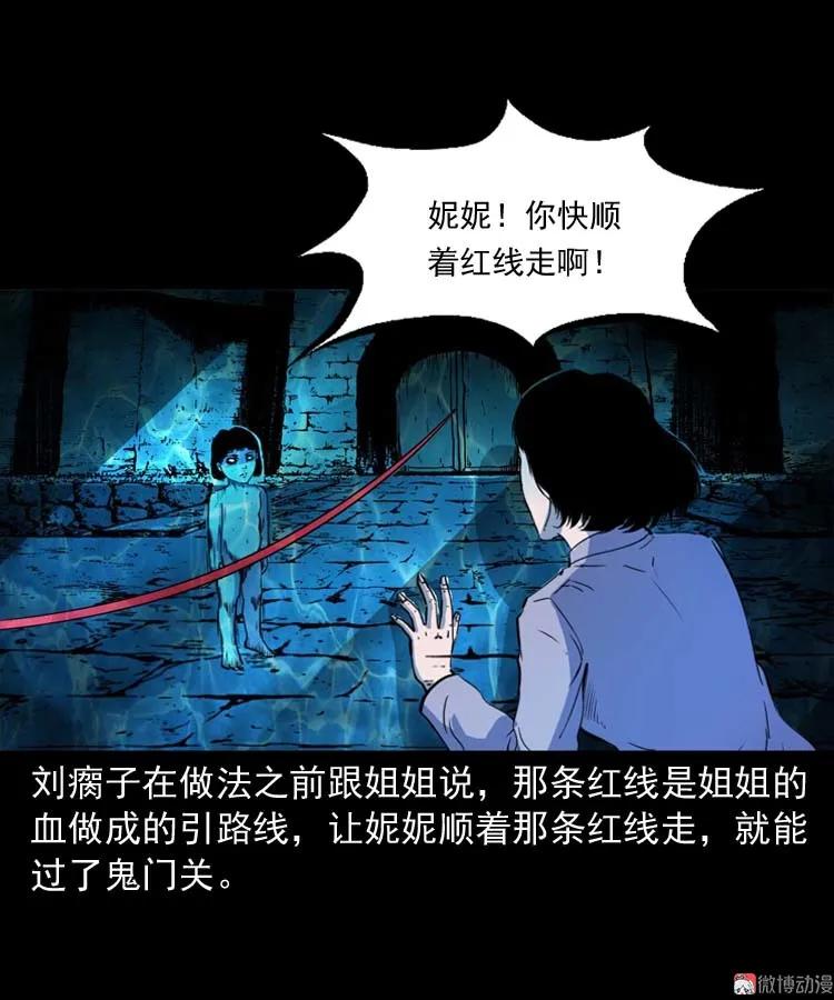 过鬼门关69