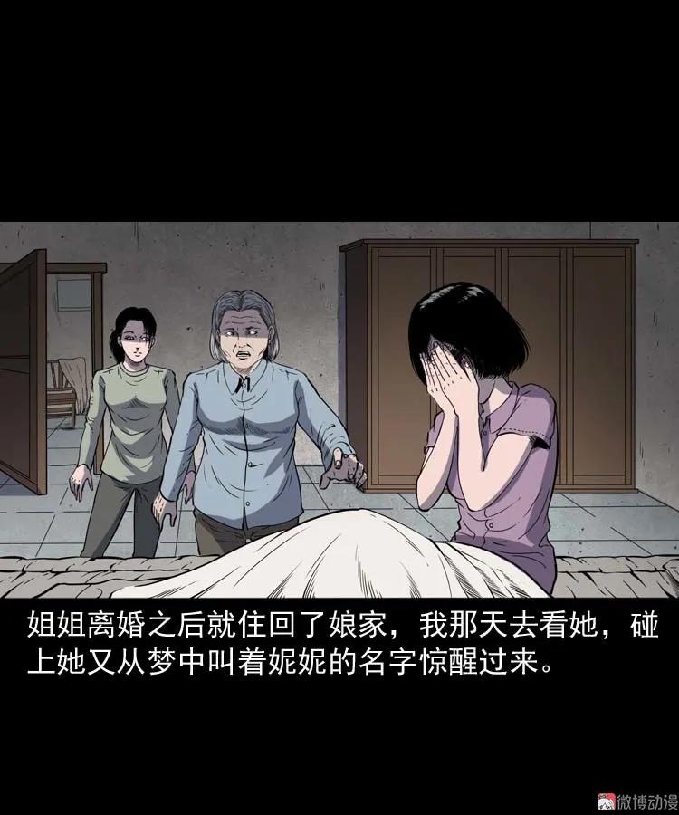 过鬼门关7