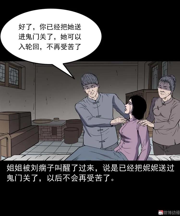 过鬼门关74