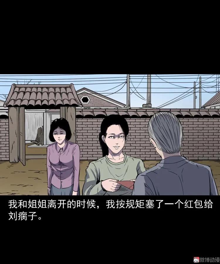 过鬼门关75