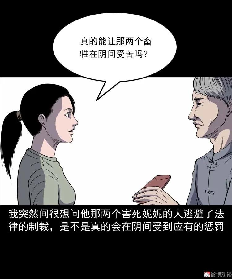 过鬼门关76