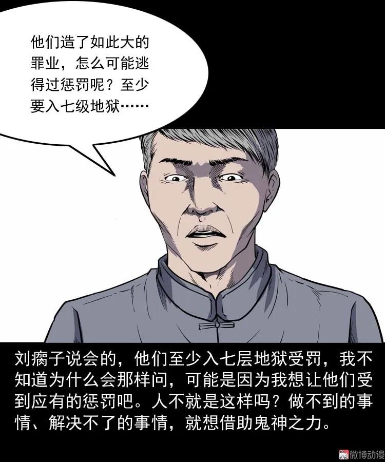 过鬼门关77