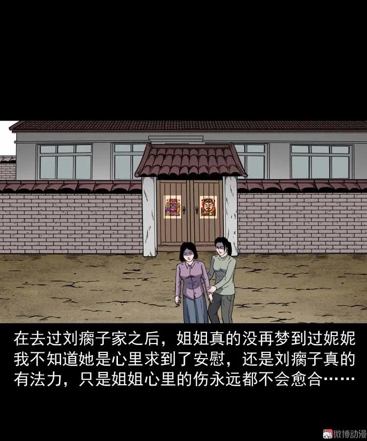 过鬼门关78