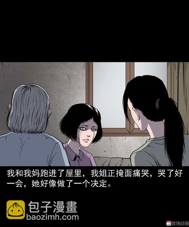 过鬼门关8