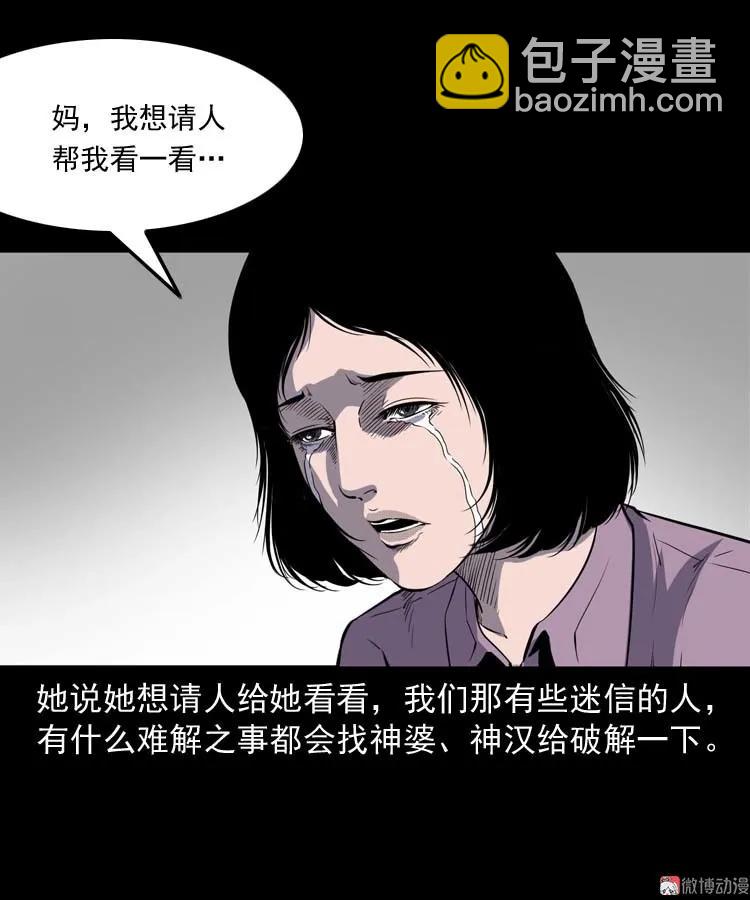 过鬼门关9
