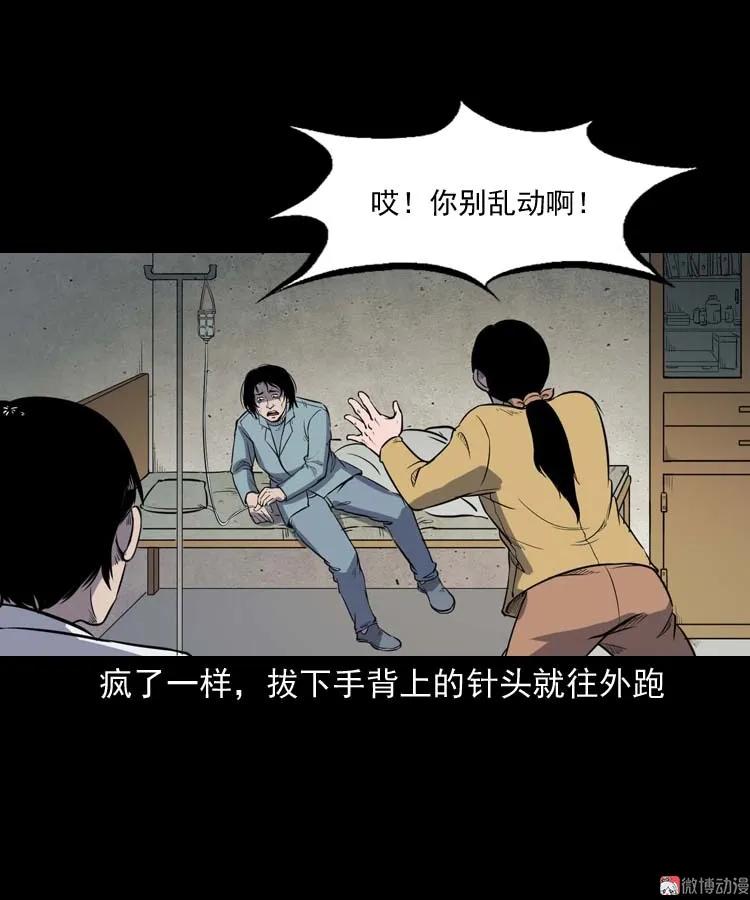 诅咒31