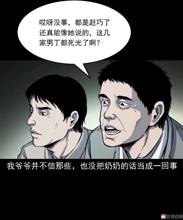 诅咒66